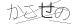 CAPTCHA