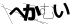 CAPTCHA